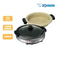 在飛比找momo購物網優惠-【ZOJIRUSHI 象印】象印*5.3L*鐵板萬用鍋(EP