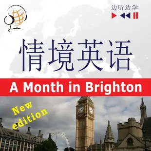 【有聲書】English in Situations for Chinese speakers – Listen & Learn: A Month in Brighton – New Edition (Proficiency level: B1)