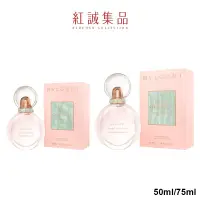 在飛比找蝦皮商城優惠-【BVLGARI】歡沁玫香女性淡香精50ml/75ml｜紅誠