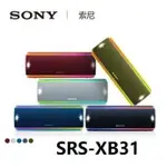 專賣 SONY/索尼SRS-XB31 音箱重低音戶外便攜小音響防水低音炮