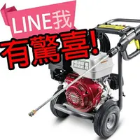 在飛比找樂天市場購物網優惠-【德國凱馳KARCHER】G4000 家用引擎式冷水高壓清洗