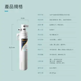 【3M】3US-F003-5 S003淨水器活性碳濾心 適用DS02系列 F003濾芯 極淨便捷淨水濾心【零利率】