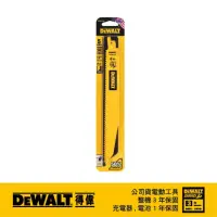 在飛比找momo購物網優惠-【DEWALT 得偉】12 x6T雙金屬破壞型軍刀鋸片 木工