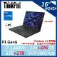 【ThinkPad】P1 Gen6 16吋(i7-13800H/32G+32G/1TB+1TB/RTX2000 Ada)