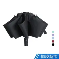 在飛比找蝦皮商城優惠-黑膠反向傘 黑科技遮陽自動傘 摺疊傘 晴雨傘 太陽傘 遮陽 