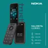 【贈Micro充電線+便利貼】Nokia 2660 Flip 4G 經典摺疊機 (48MB/128MB)