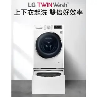 【陽光家電】LG 雙能洗 WD-S18VW + WT-D250HW 新機上市 另售 WD-S18VDW (詢問享優惠)