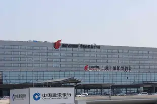 上海中航虹橋機場泊悦酒店Boyue Hotel Shanghai Air China Hongqiao Airport