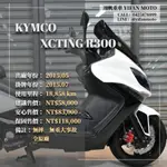 翊帆國際重車【0元交車】2015年 KYMCO XCITING R300/可分期貸款/車換車/線上賞車/全省到府交車