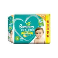 在飛比找蝦皮購物優惠-✨ 挑戰最低價❗️超值🌈 Pampers 幫寶適 超薄乾爽紙