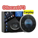 OTTOCAST車機 PCS46 CARPLAY 高階128G 正版台灣授權 雙認證 車用機上盒 車用電視盒 安卓機