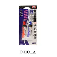 在飛比找蝦皮商城優惠-DHOLA｜富士A109雙倍超黏AB膠 / DIY材料 / 