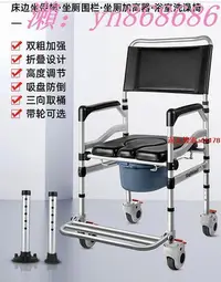 在飛比找Yahoo!奇摩拍賣優惠-超值特惠價坐便椅 帶輪子老人坐便器 殘疾人老人人移動坐便椅 