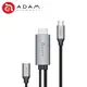ADAM 亞果元素 CASA H180 180cm USB-C to HDMI 轉接線 PD 4K 60Hz 轉接器
