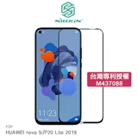 在飛比找樂天市場購物網優惠-NILLKIN HUAWEI nova 5i/P20 Lit