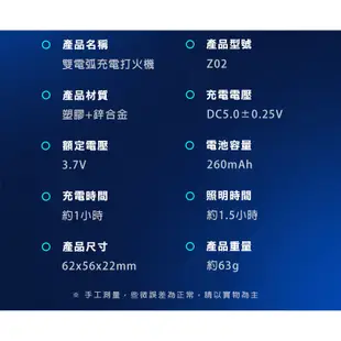 [趣嘢]Z02雙電弧 充電打火機 打火機+三段照明燈 附禮盒 防水防風 USB打火機 防風打火機 電弧打火機 趣野