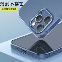 在飛比找樂天市場購物網優惠-現貨降價出清 Iphone 12手機保護殼 超薄不發黃透明矽