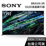 SONY 索尼 77吋 XRM-77A95L【聊聊再折】4K QD-OLED 液晶電視 BRAVIA 智慧連網 電視