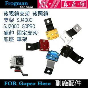 【eYe攝影】GoPro 副廠配件 多角度 後視鏡支架 車牌架 後照鏡支架 機車 底座 車架 行車紀錄器