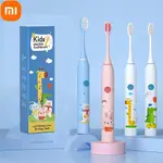 XIAOMI 小米米家新款兒童聲波電動牙刷兒童電動卡通牙刷替換兒童電動牙刷