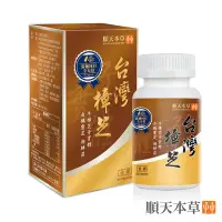 在飛比找神腦生活優惠-【順天本草】台灣樟芝膠囊升級版 60顆 / 盒