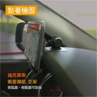 在飛比找蝦皮商城優惠-【迪克車架】CAM-AS4T強力黏貼式行車記錄器支架/衛星導