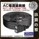 【現貨】 延長線 1000W 中繼延長線 20米 電源線 插頭延長線 110V 220V 監視器 攝影機 小齊的家