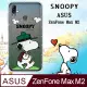 史努比/SNOOPY 正版授權 ASUS ZenFone Max M2 ZB633KL 漸層彩繪空壓手機殼(郊遊)