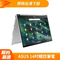 在飛比找PChome24h購物優惠-ASUS 翻轉觸控筆電-白 (i5處理器/16G/256G 