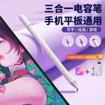 上新款華為MATEPAD11觸屏筆電容筆IPAD手機通用蘋果VIVO小米平板6PRO螢幕觸控筆5手寫筆安卓畫畫剪輯修圖