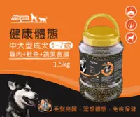 在飛比找Yahoo!奇摩拍賣優惠-Mepet【中型&大型犬飼料】1-7歲成犬 / 雞肉+鮭魚+