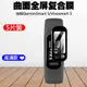 適用GARMIN佳明GarminSmart 5手環貼膜Vivosmart 5曲面全包復合保護膜非鋼化膜高清屏幕全覆蓋防刮防爆水凝膜