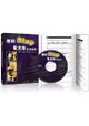 超級Slap電貝斯影音教學(附DVD)特價版