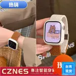 台湾热销 《新色系》 APPLE WATCH 編織錶帶 撞色錶帶 S7/S8/S6/SE S9 彈力錶帶 45 41