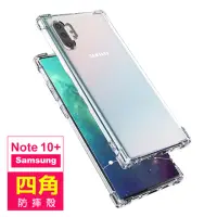 在飛比找momo購物網優惠-三星 note 10+ 四角防摔氣囊保護手機保護殼(Note