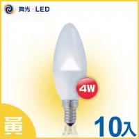 在飛比找momo購物網優惠-【舞光LED DanceLight】LED E14 4W 白