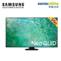 在飛比找神腦生活優惠-Samsung 55型 NEO QLED 4K量子 Mini