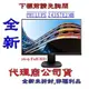 《巨鯨網通》飛利浦 PHILIPS 243S7EJMB 23.8型 LED 寬液晶螢幕 IPS面板 喇叭 HDMI