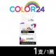 【Color24】 for Epson T289150 / NO.289 黑色相容墨水匣 /適用 WorkForce WF-100