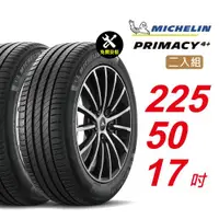 在飛比找ETMall東森購物網優惠-【Michelin 米其林】 PRIMACY4＋ 長效性能輪