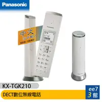 在飛比找蝦皮商城優惠-Panasonic 國際牌 KX-TGK210TW / KX