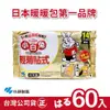 日本小林製藥小白兔暖暖包-貼式60入-台灣公司貨(日本製)