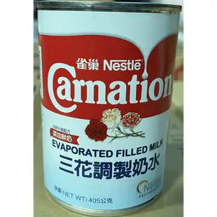 雀巢(Nestle) Carnation 三花調製奶水 EVAPORATED FILLED MILK