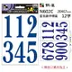 鶴屋 - 數字標籤 N602C 藍色 29*67mm/12字/包
