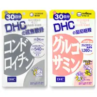 在飛比找蝦皮購物優惠-日本DHC鯊魚軟骨30日 葡萄糖胺30日 關鍵靈活 活動力 