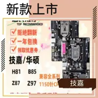 在飛比找Yahoo奇摩拍賣-7-11運費0元優惠優惠-【熱賣精選】Gigabyte/技嘉 B85M-D2V D3V