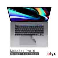 在飛比找蝦皮商城優惠-[ZIYA] Apple Macbook Pro16 Tou