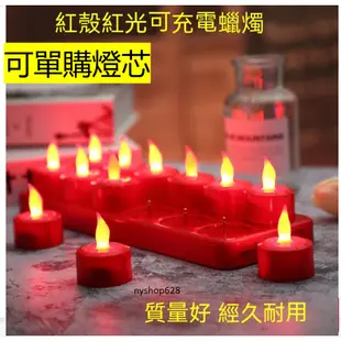 蠟燭燈 神明燈 香氛蠟燭燈 燭燈 蠟燭燈 電子蠟燭燈 紅色充電蠟燭燈led電子蠟燭閃爍