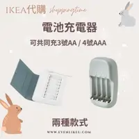 在飛比找蝦皮購物優惠-【IKEA代購STENKOL/LADDA/TJUGO】】IK