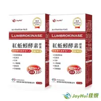 在飛比找PChome24h購物優惠-【JoyHui佳悅】紅蚯蚓酵素膠囊 日本專利美原恒PLR 升